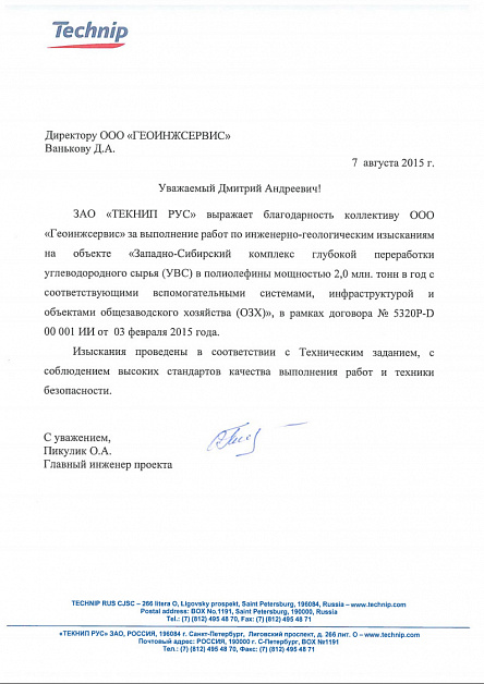 2015__ТЕКНИП РУС__Зап-Сиб комплекс