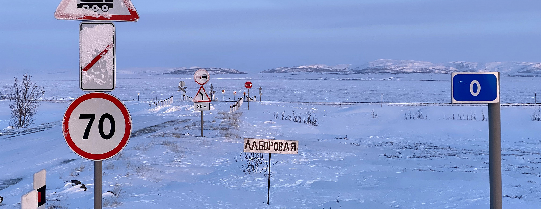 Крайний Север